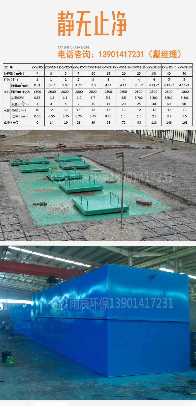 工业污水处理设备价格-雨辰环保
